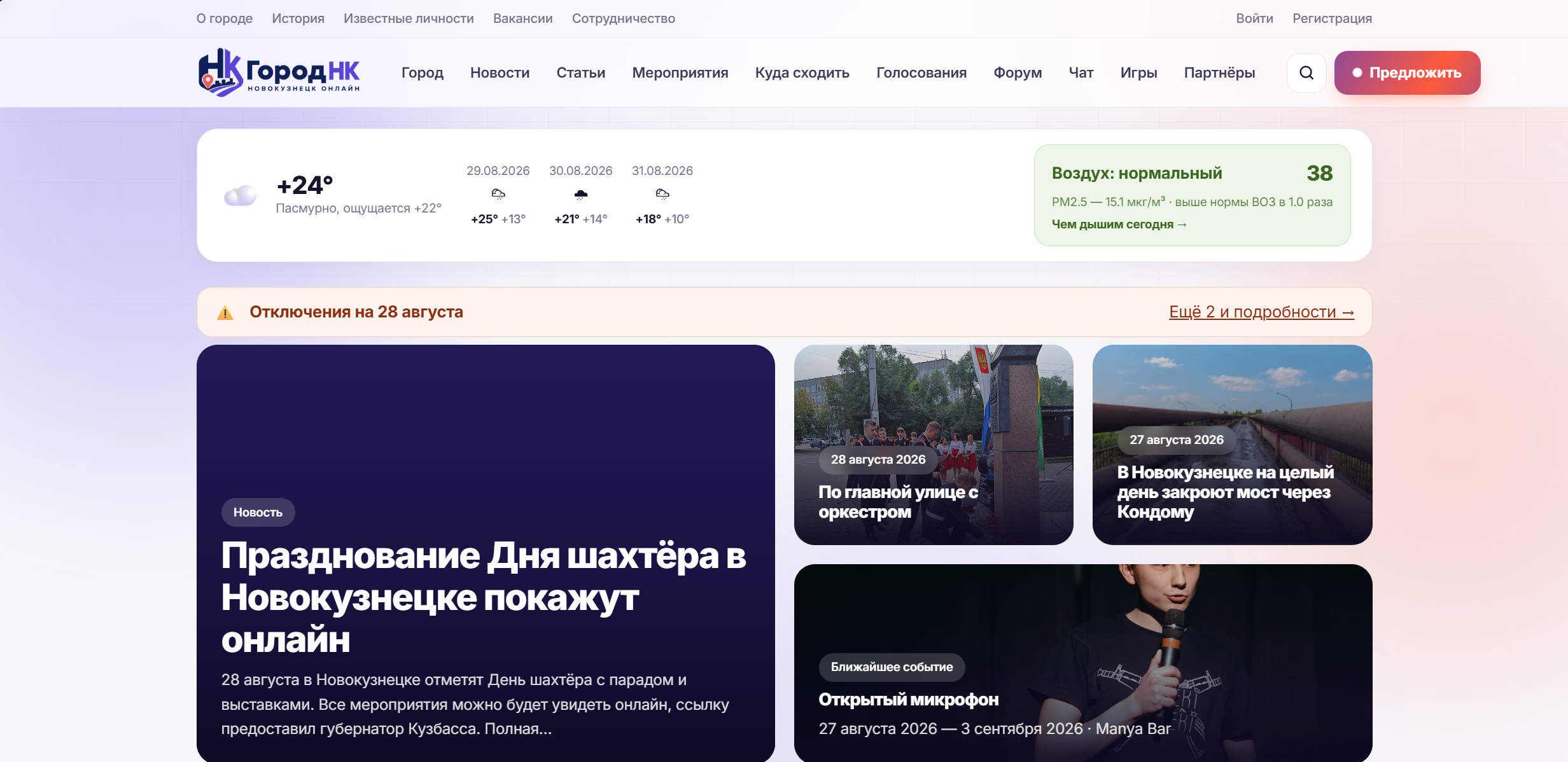 Городской портал Новокузнецка: с Битрикса на собственный движок