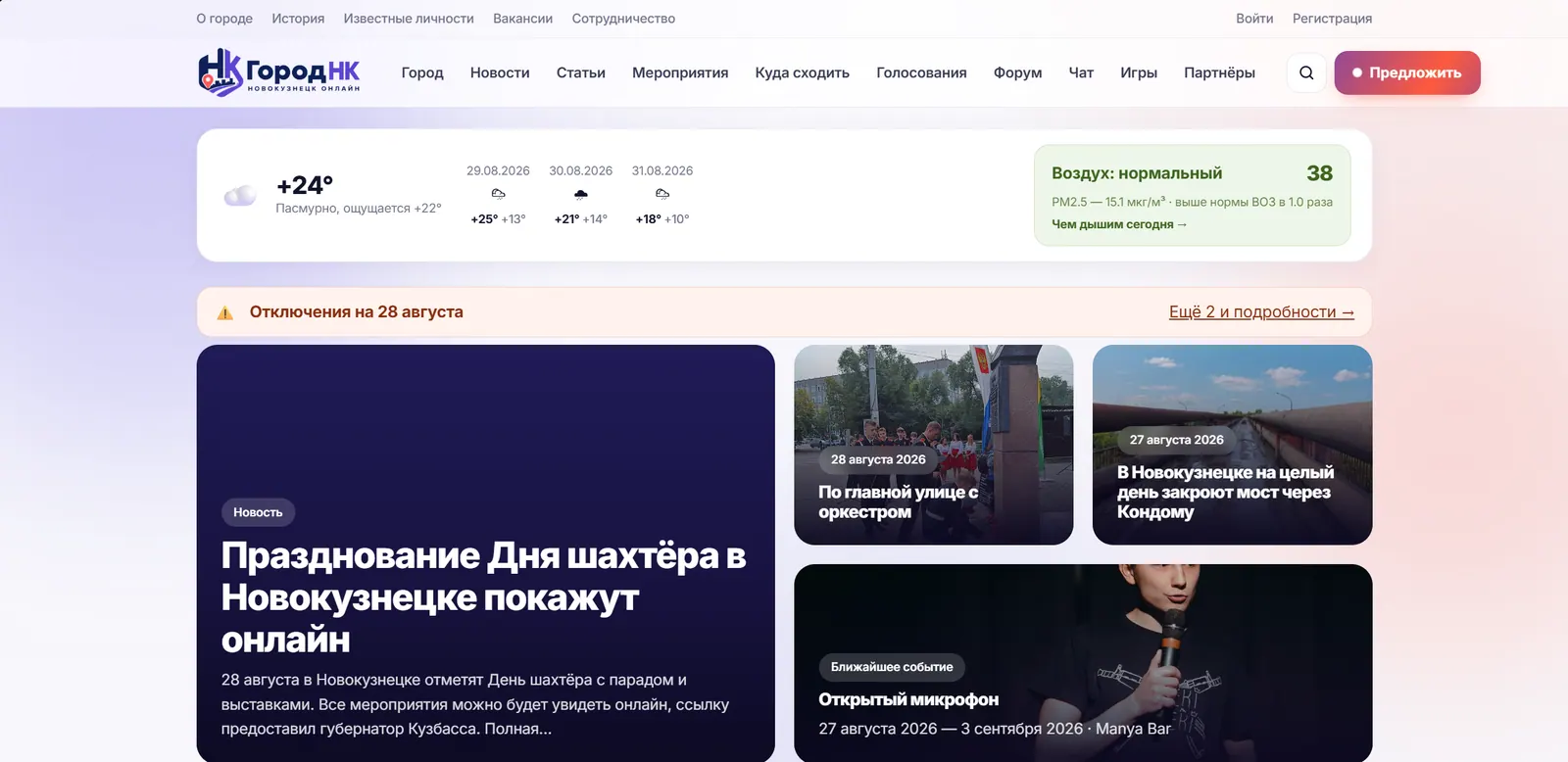 Городской портал Новокузнецка: с Битрикса на собственный движок