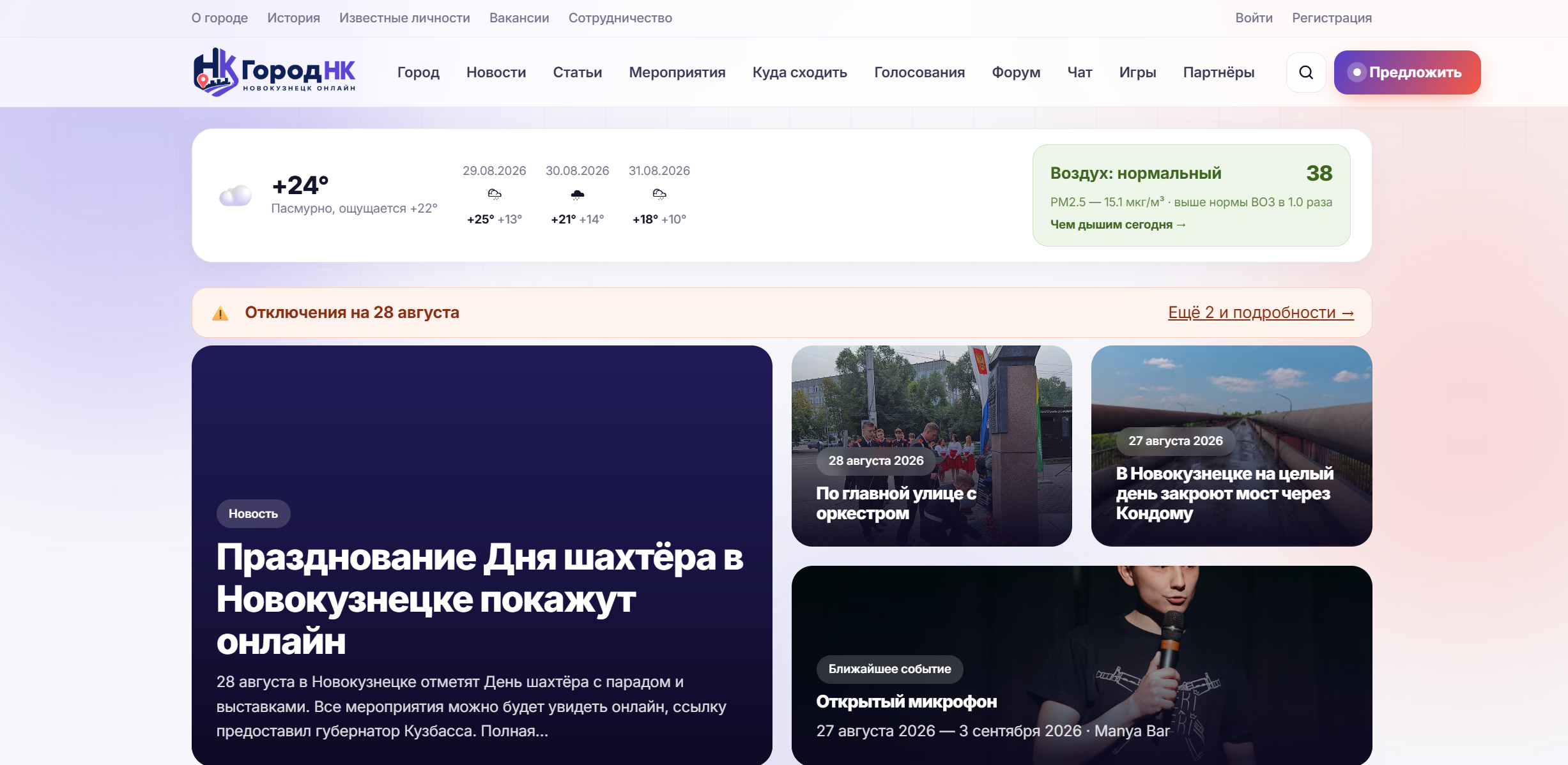 Город НК