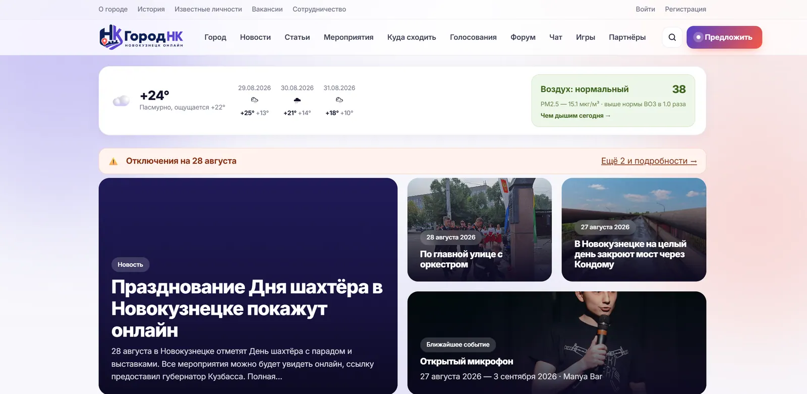 Город НК