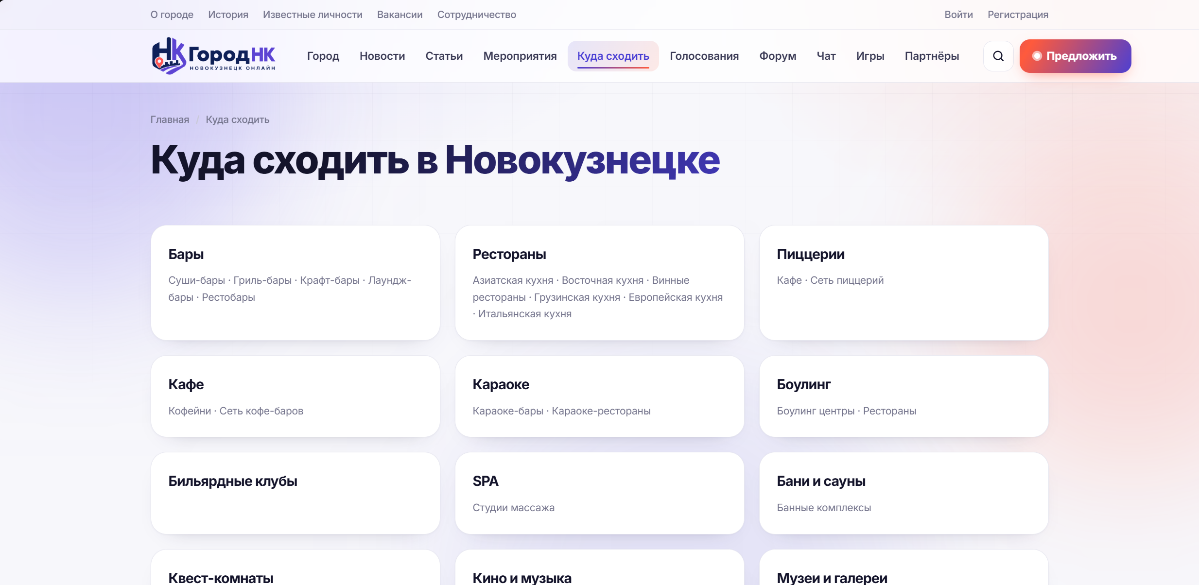 Скриншот — Городской портал Новокузнецка: с Битрикса на собственный движок