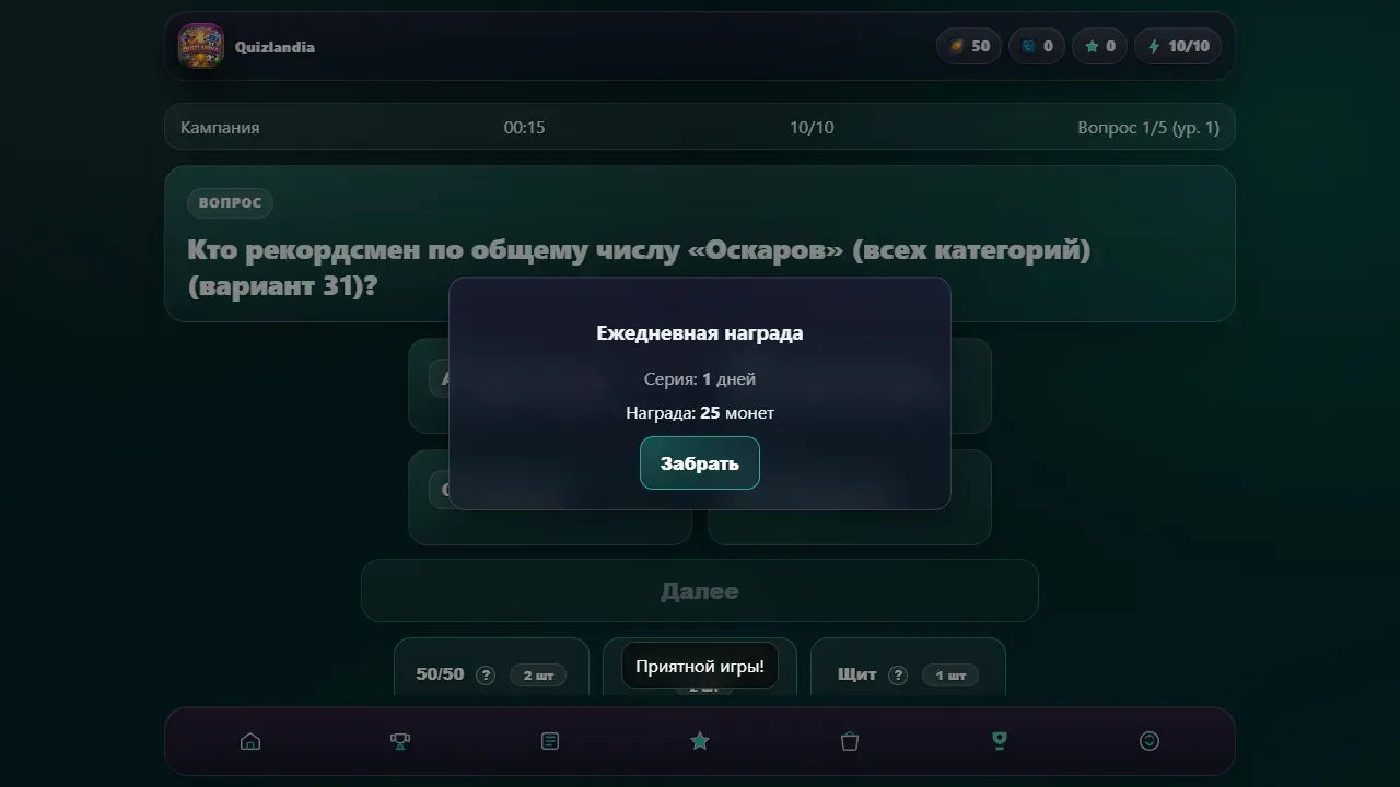 Скриншот — Квизландия