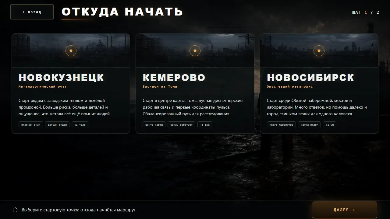 Скриншот — Сектор 54: Конец эпохи