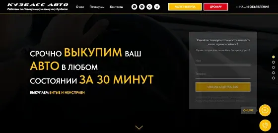 Кузбасс Авто