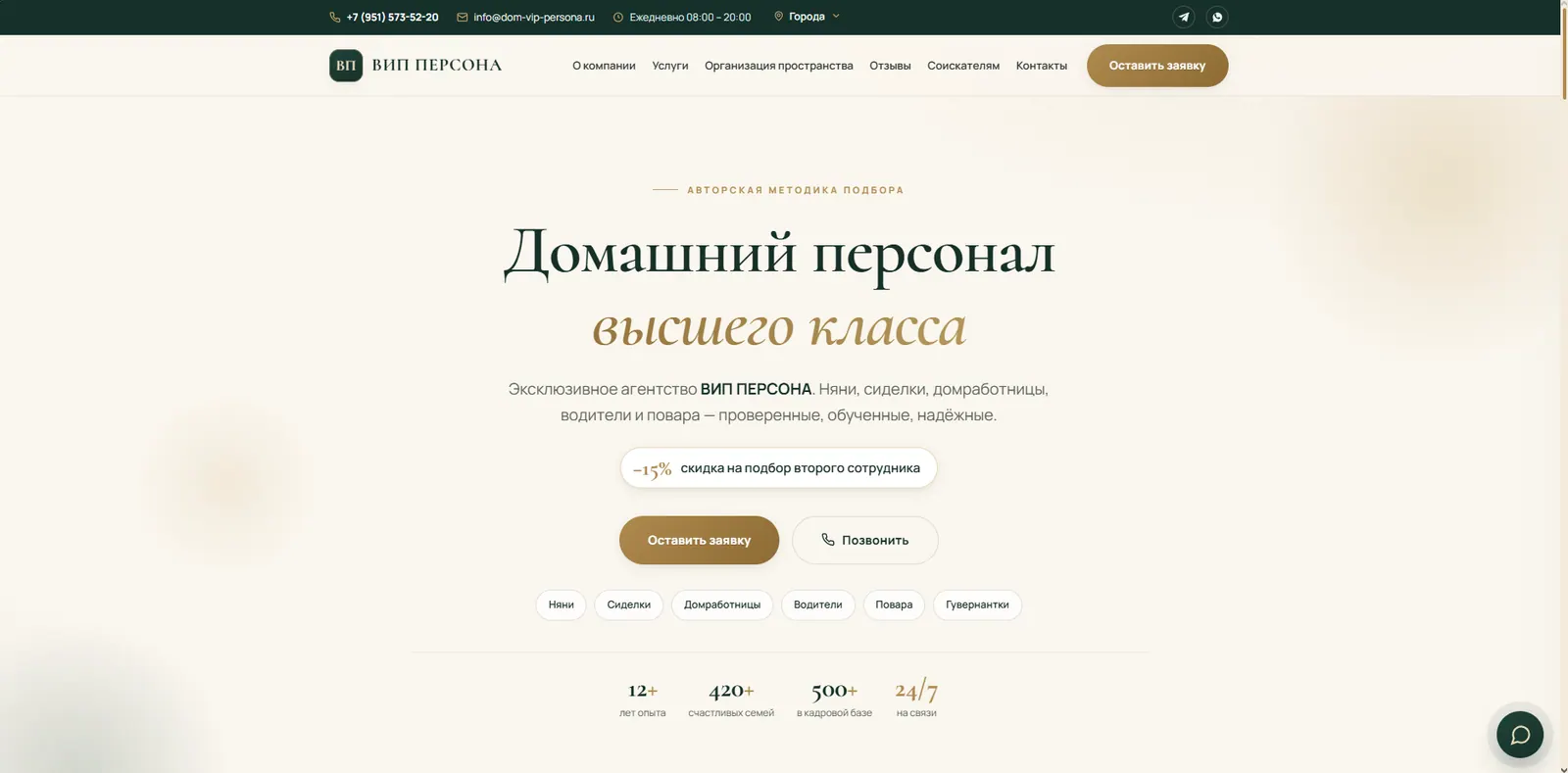Вип Персона