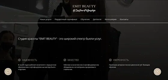 Emit Beauty