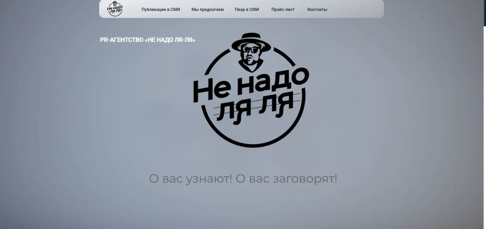 PR-агентство
