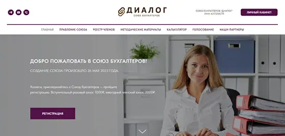Диалог